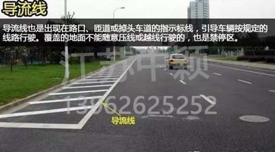 道路交通標線圖文講解，僅花1分鐘讓你快速看懂，再也不會被違章扣分