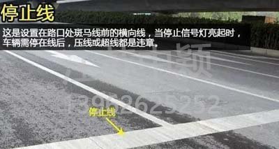 道路交通標線圖文講解，僅花1分鐘讓你快速看懂，再也不會被違章扣分