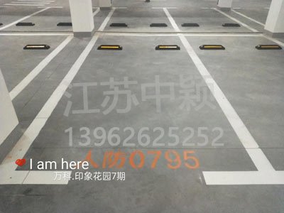 蘇州哪家車位劃線單位可以劃無障礙車位？