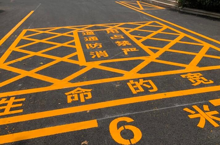 江蘇中穎專業(yè)攜手，鹽城消防通道劃線