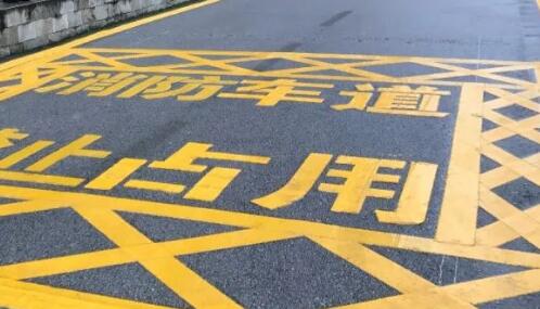消防車停車位劃線？江蘇中穎提供停車位劃線服務(wù)